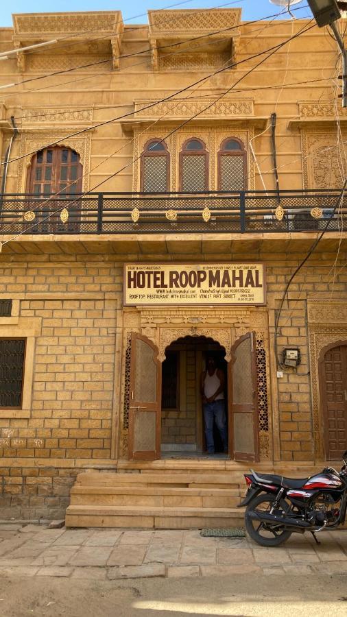 Hotel Roop Mahal Jaisalmer Extérieur photo